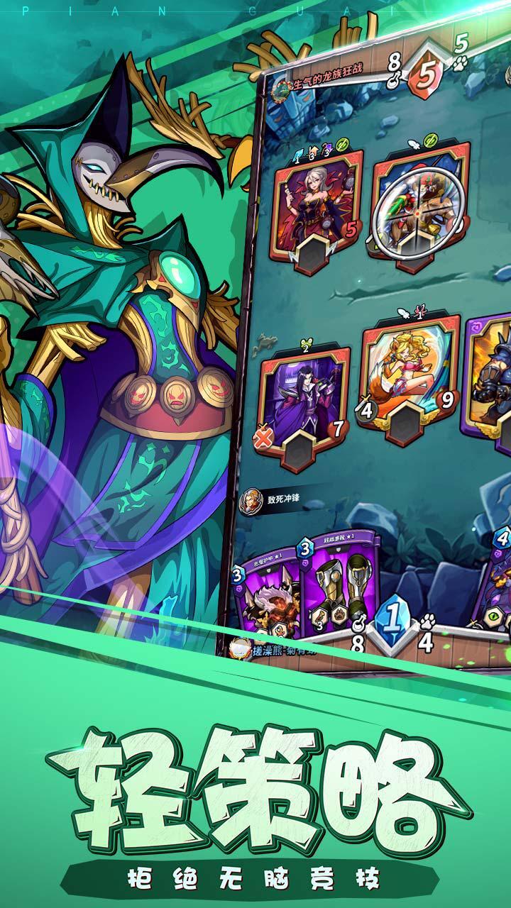 精彩截图-卡片怪兽2026官方新版
