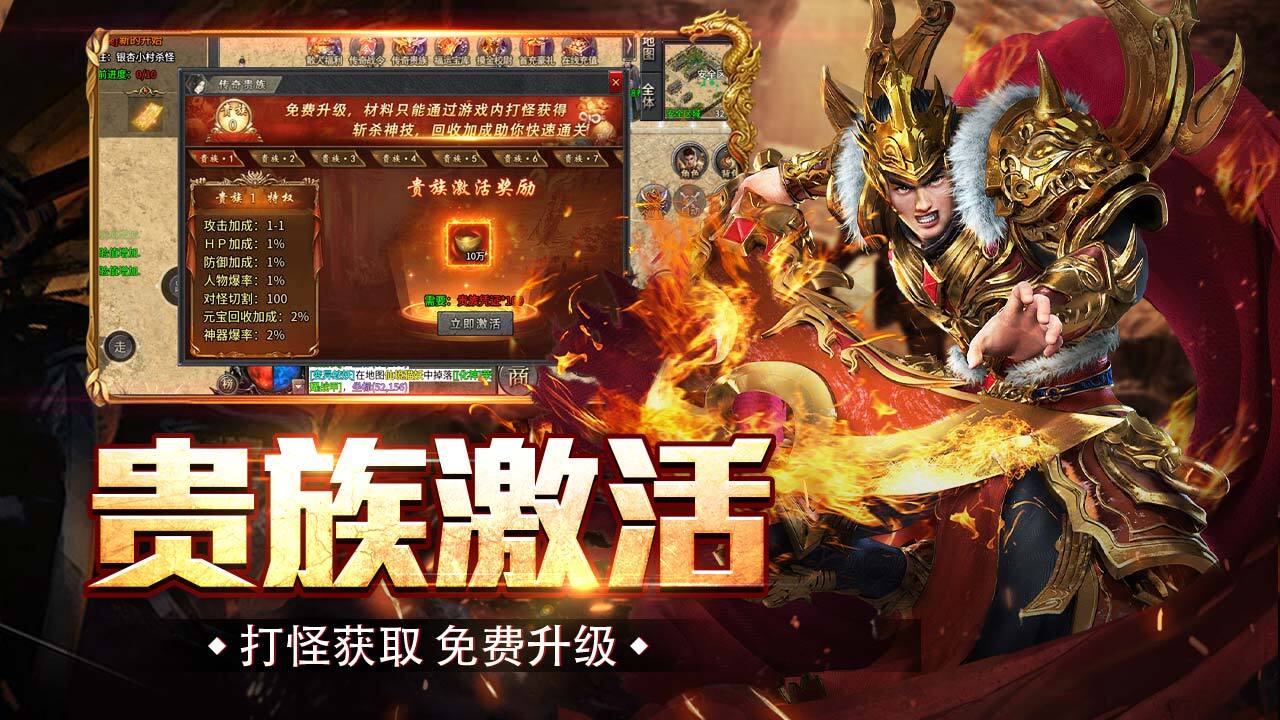 精彩截图-真牛传奇手机游戏软件V1.02026官方新版