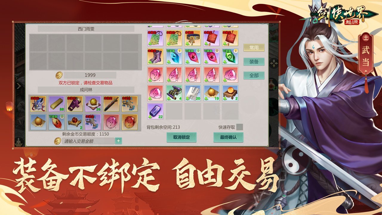 精彩截图-剑侠世界：起源2026官方新版