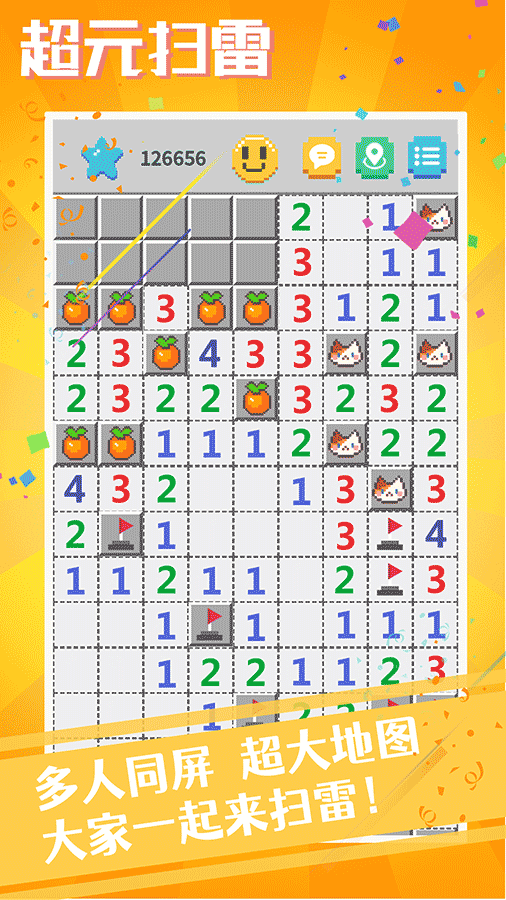 精彩截图-超元扫雷2026官方新版