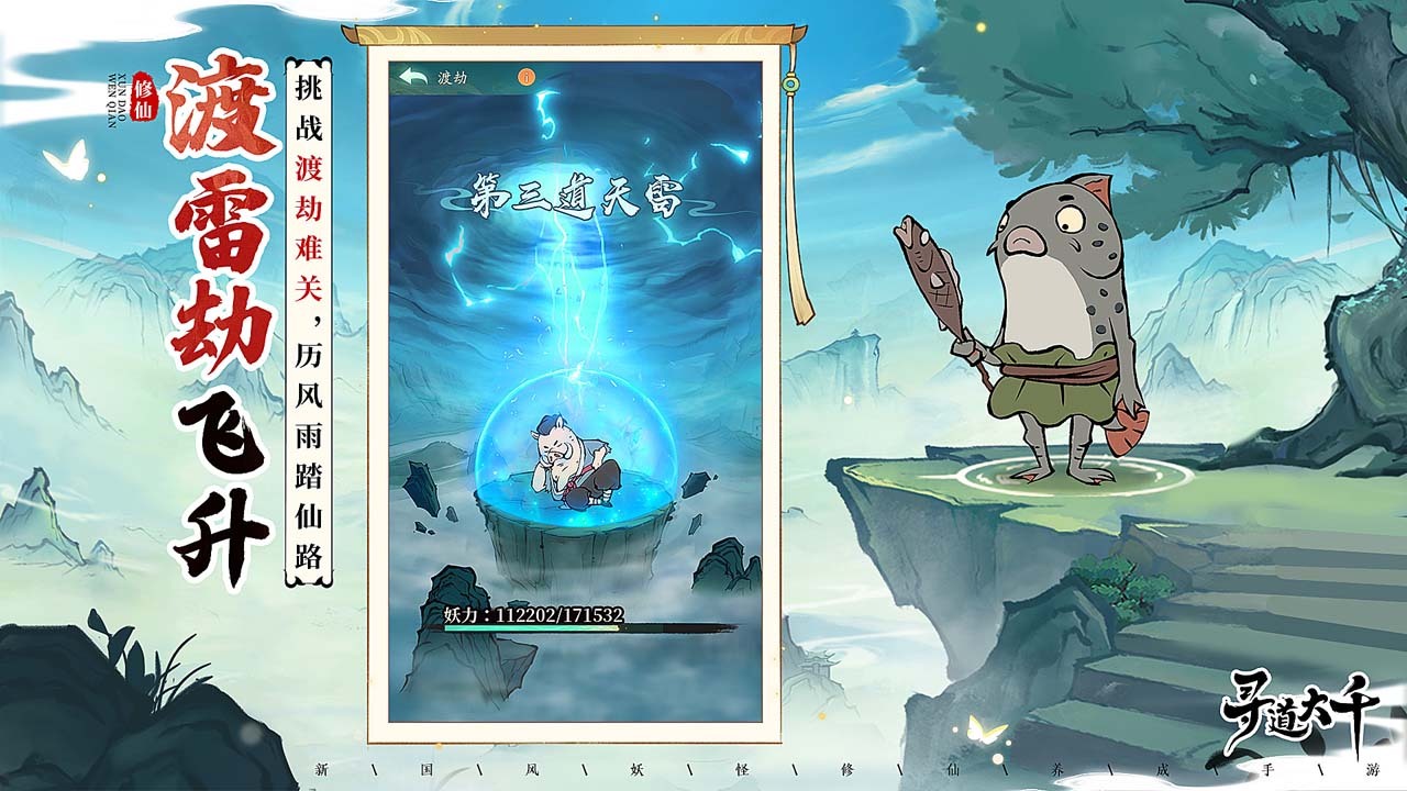 精彩截图-寻道大千2026官方新版