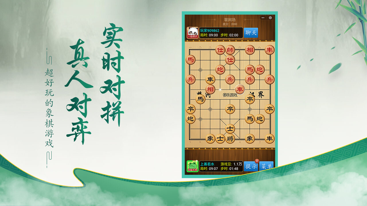 精彩截图-中国象棋竞技版2026官方新版