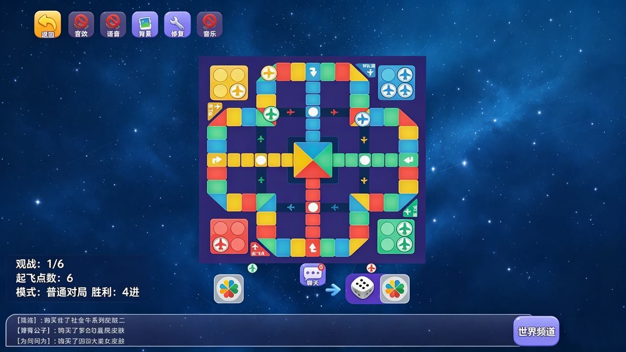 精彩截图-王牌飞行棋游戏2026官方新版