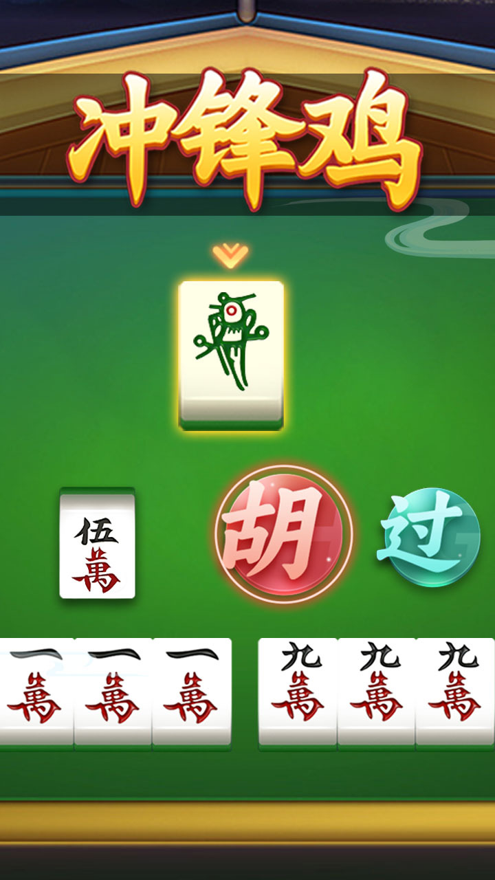 精彩截图-白金岛捉鸡麻将2026官方新版