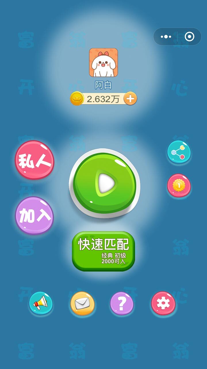 精彩截图-开心地产富翁2026官方新版