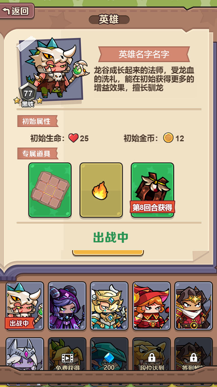 精彩截图-背包自走棋2026官方新版