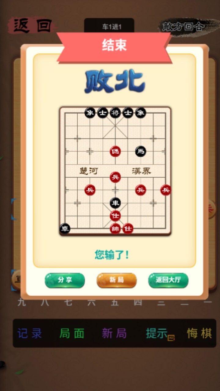 精彩截图-下棋对战双人游戏2026官方新版