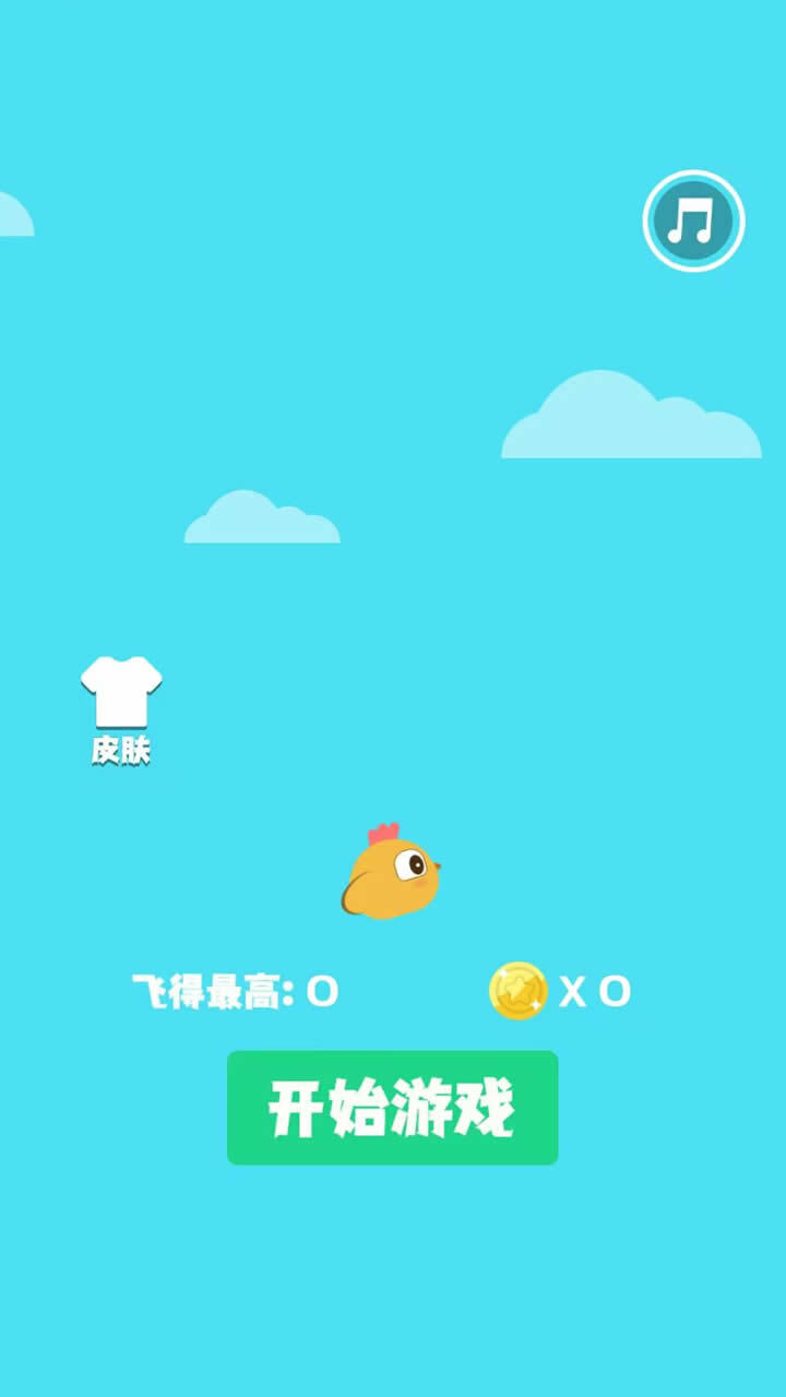 跃动的笨鸟先飞 截图 1