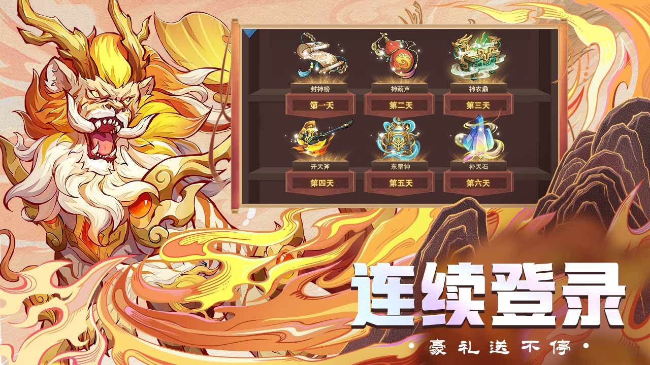 精彩截图-九州异兽记2026官方新版