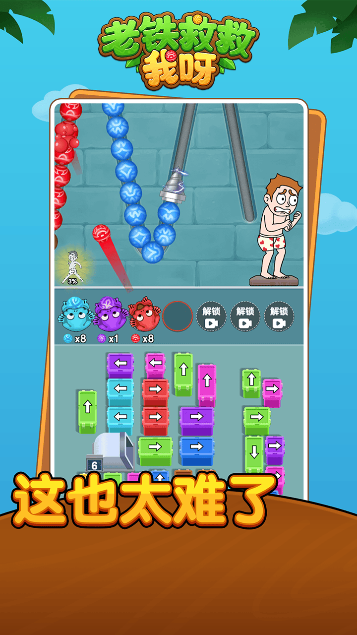 精彩截图-老铁救救我呀2026官方新版