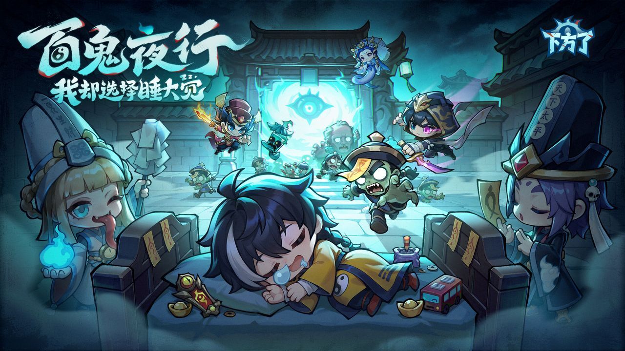 精彩截图-下方了2026官方新版