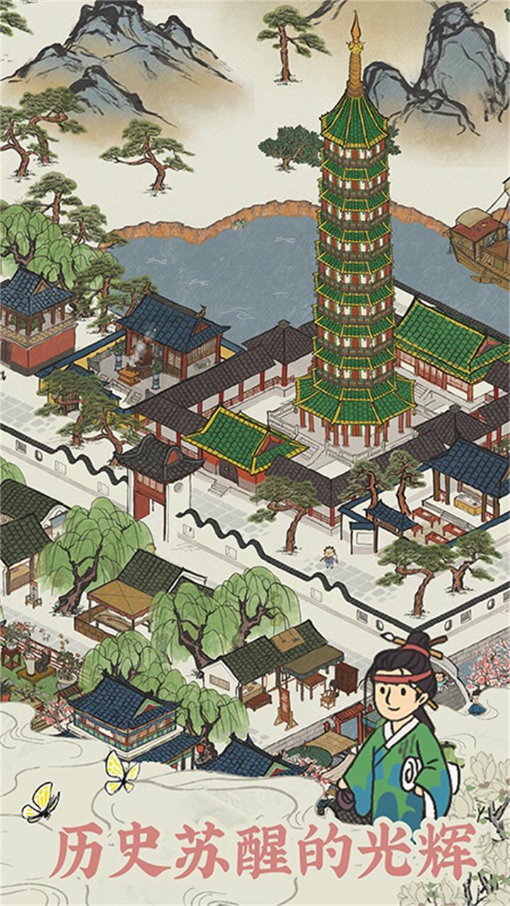 江南百景图应用截图2