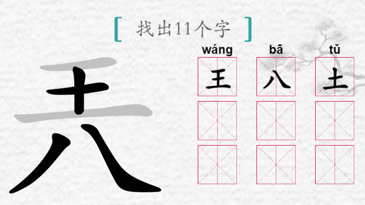 蚂蚁搬砖王 截图 2
