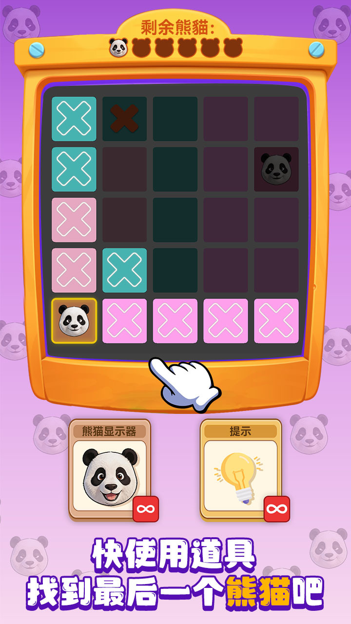 救了个喵 截图 1