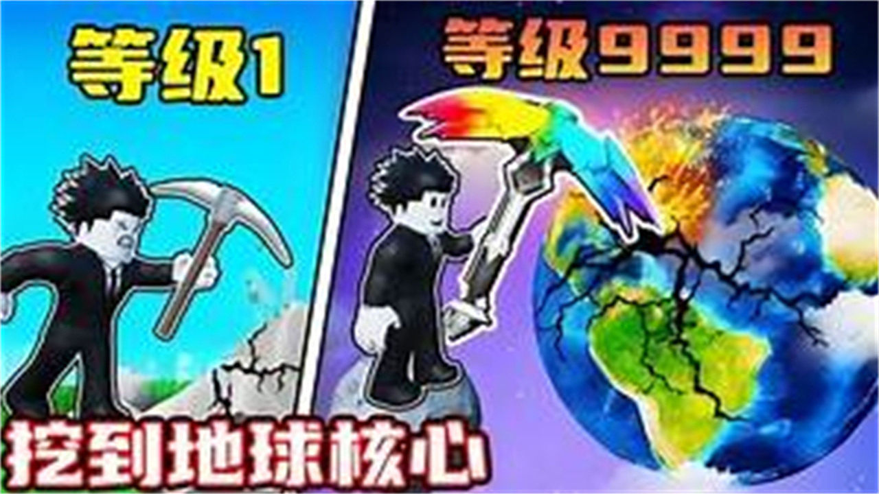 精彩截图-挖就完事了2026官方新版