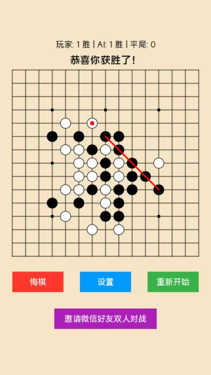 精彩截图-五子棋星阵决2026官方新版