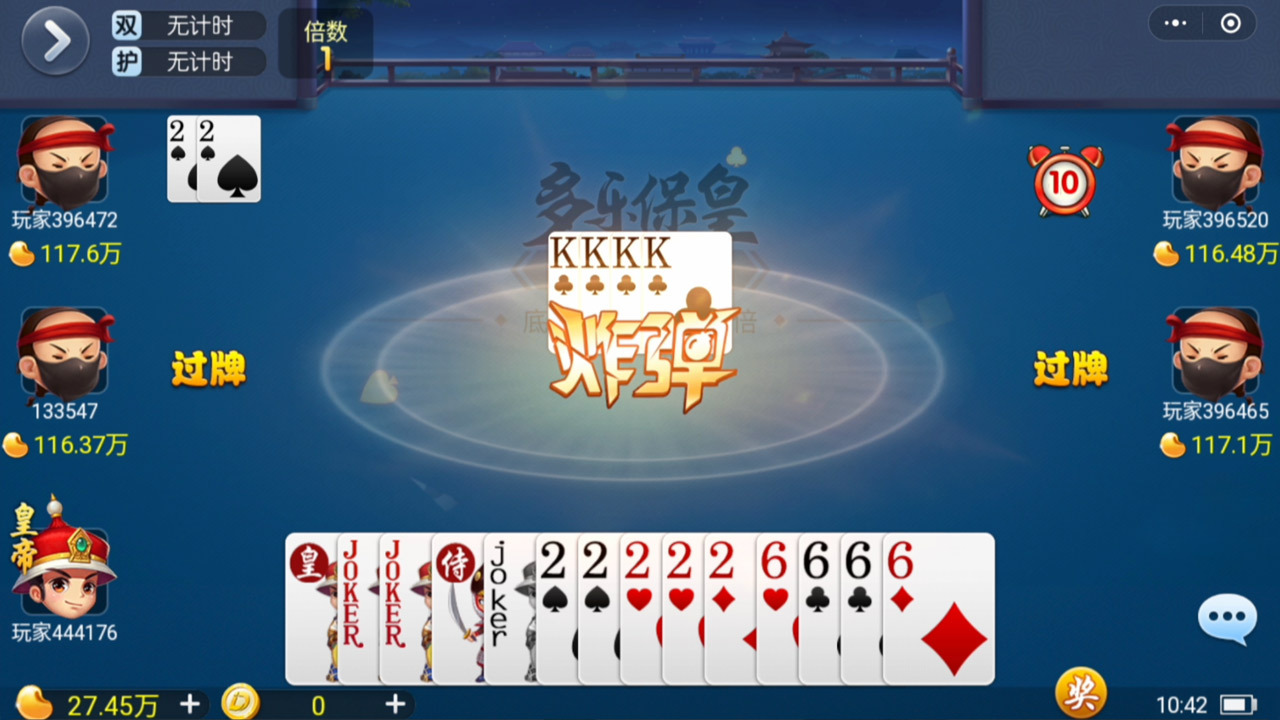 精彩截图-多乐保皇2026官方新版