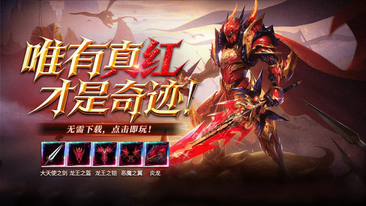 新月大陆 截图 3