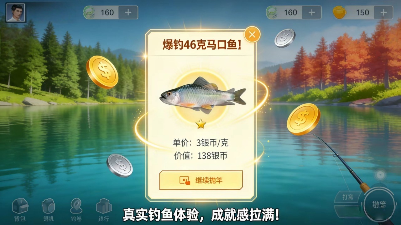 精彩截图-指尖钓大鱼2026官方新版