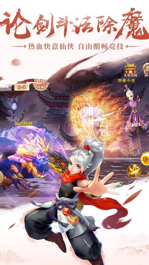 凌霄战纪 截图 1