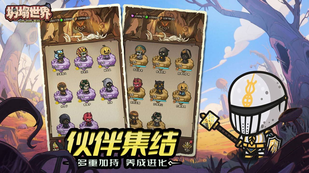 精彩截图-坍塌世界游戏软件V1.02026官方新版