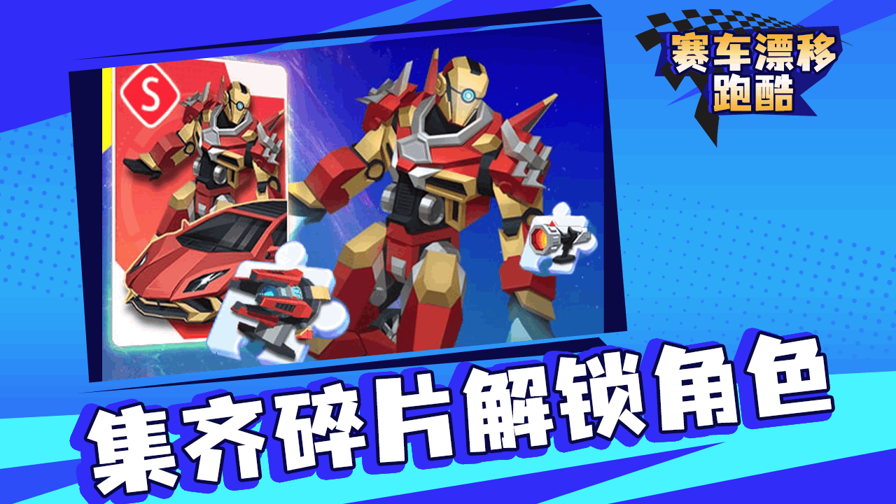 精彩截图-赛车跑酷漂移2026官方新版