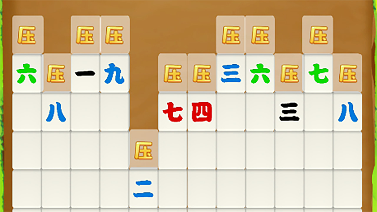 我要消到底 截图 3