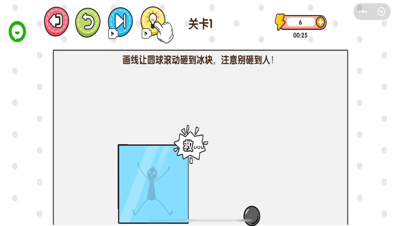 画线火柴人逃亡 截图 3