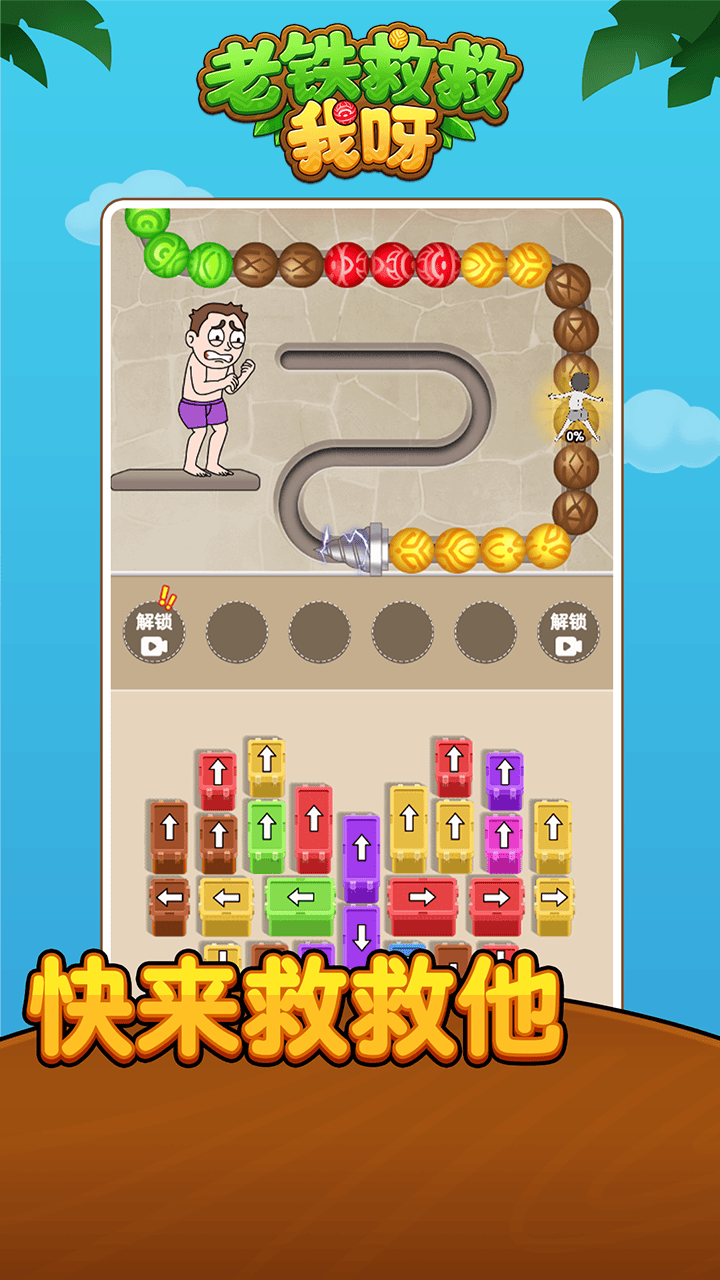 精彩截图-老铁救救我呀2026官方新版