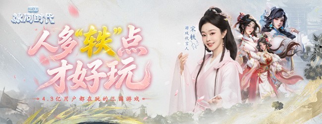 三国：冰河时代应用截图1