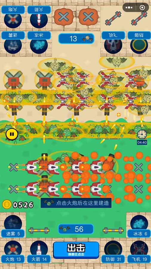 精彩截图-边界对撞2026官方新版