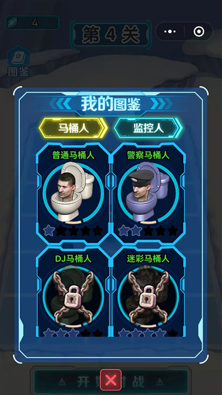 精彩截图-马桶人合成大战2026官方新版