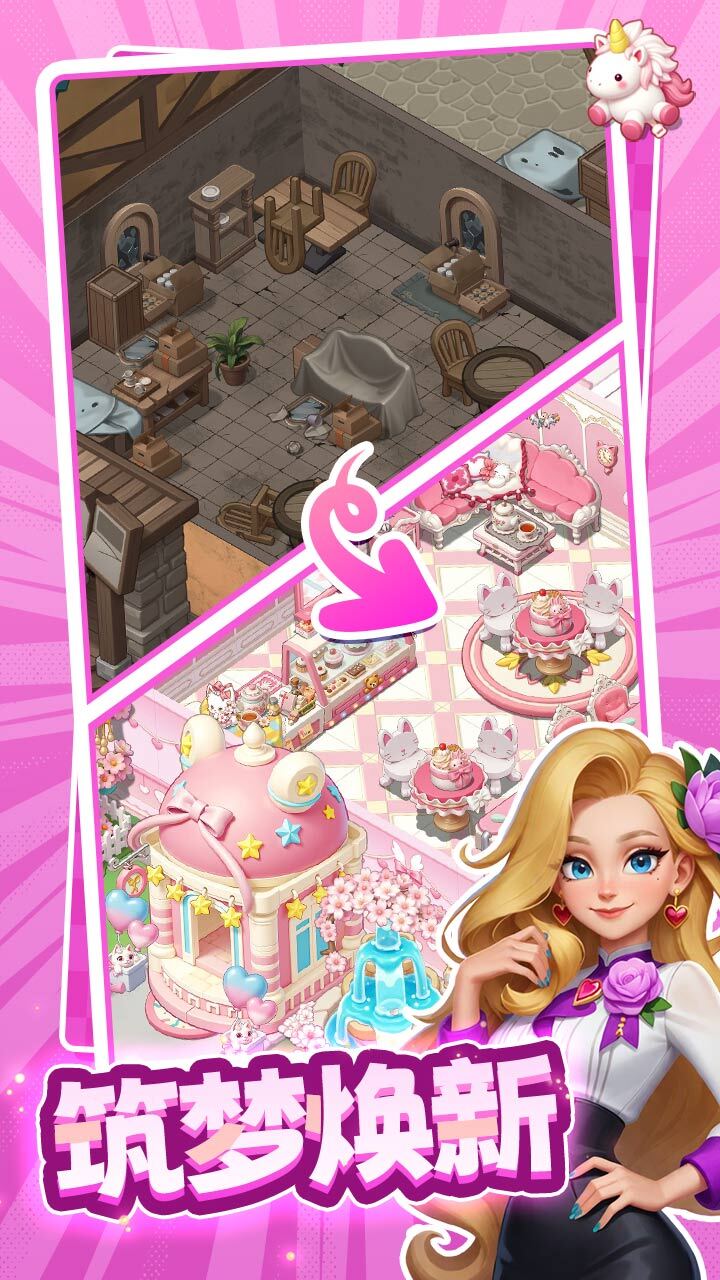 精彩截图-店了个店2026官方新版