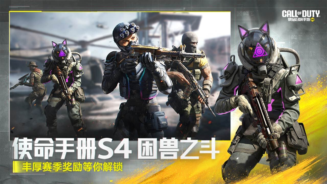 精彩截图-使命召唤手游2026官方新版