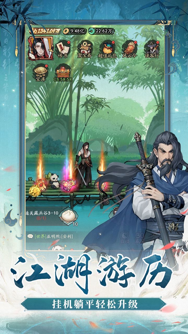 豪侠大乱斗 截图 2