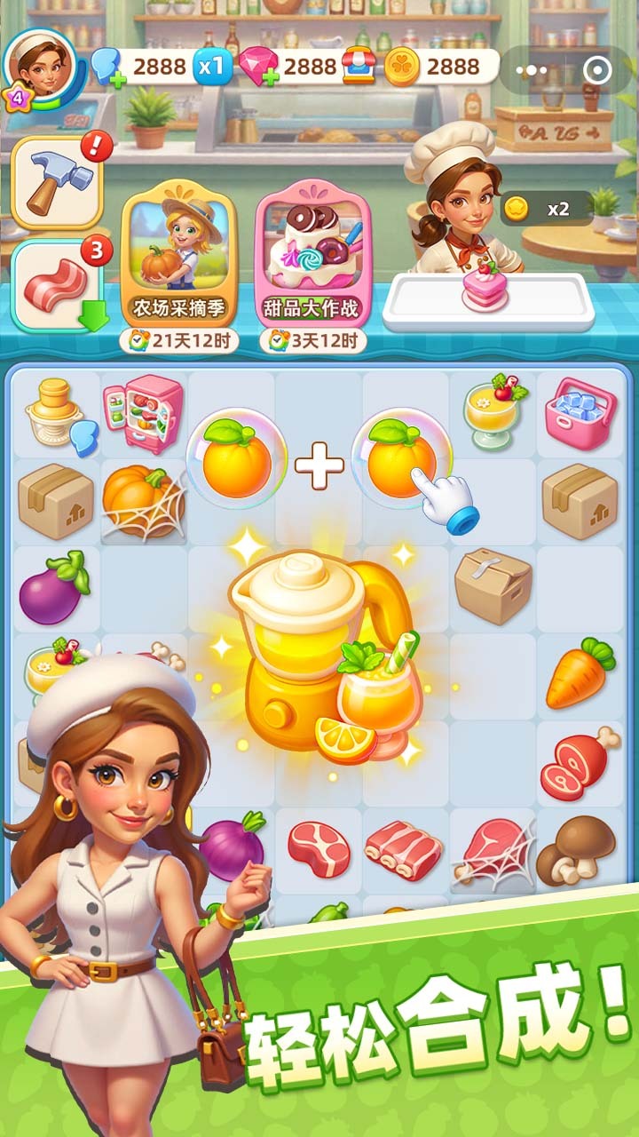 果汁大师 截图 1