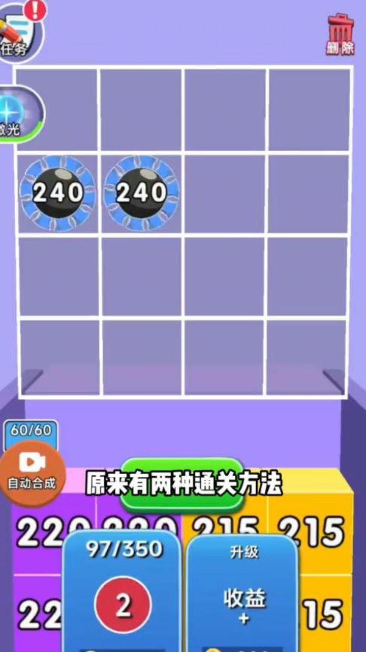 精彩截图-弹球超解压2026官方新版