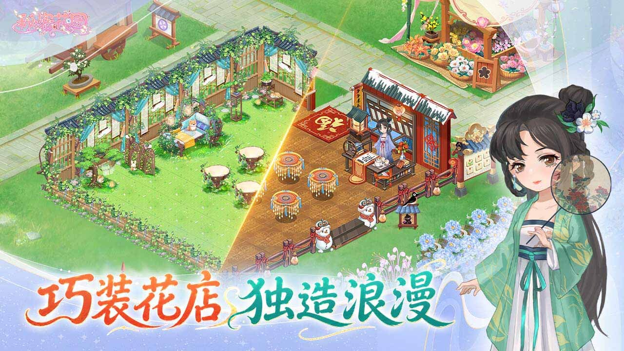 精彩截图-秘密花园HD2026官方新版