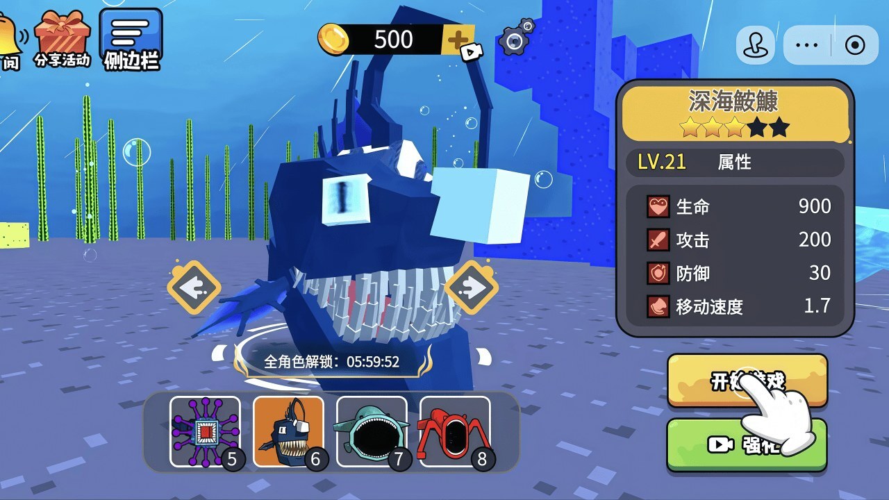 精彩截图-海底大鱼吃虾米2026官方新版