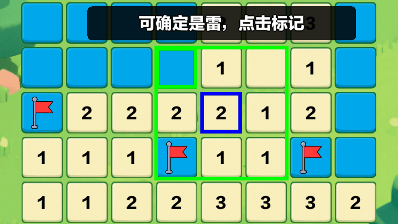 精彩截图-星星扫雷2026官方新版