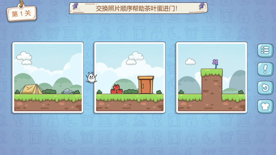 哪有下一关 截图 2
