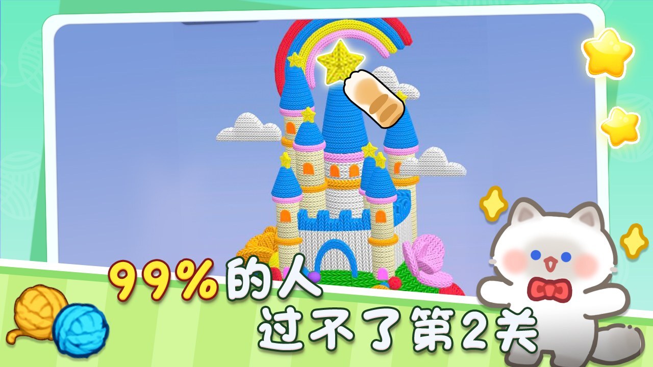 精彩截图-打个毛线呀2026官方新版