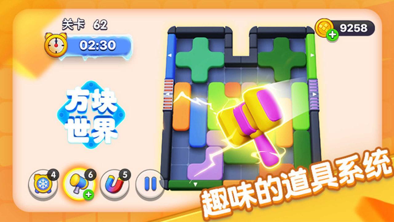 精彩截图-方块世界2026官方新版