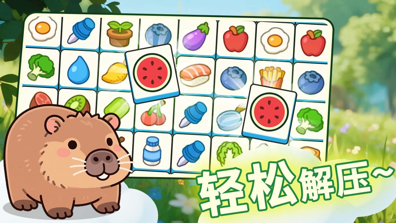 精彩截图-消消快乐屋2026官方新版