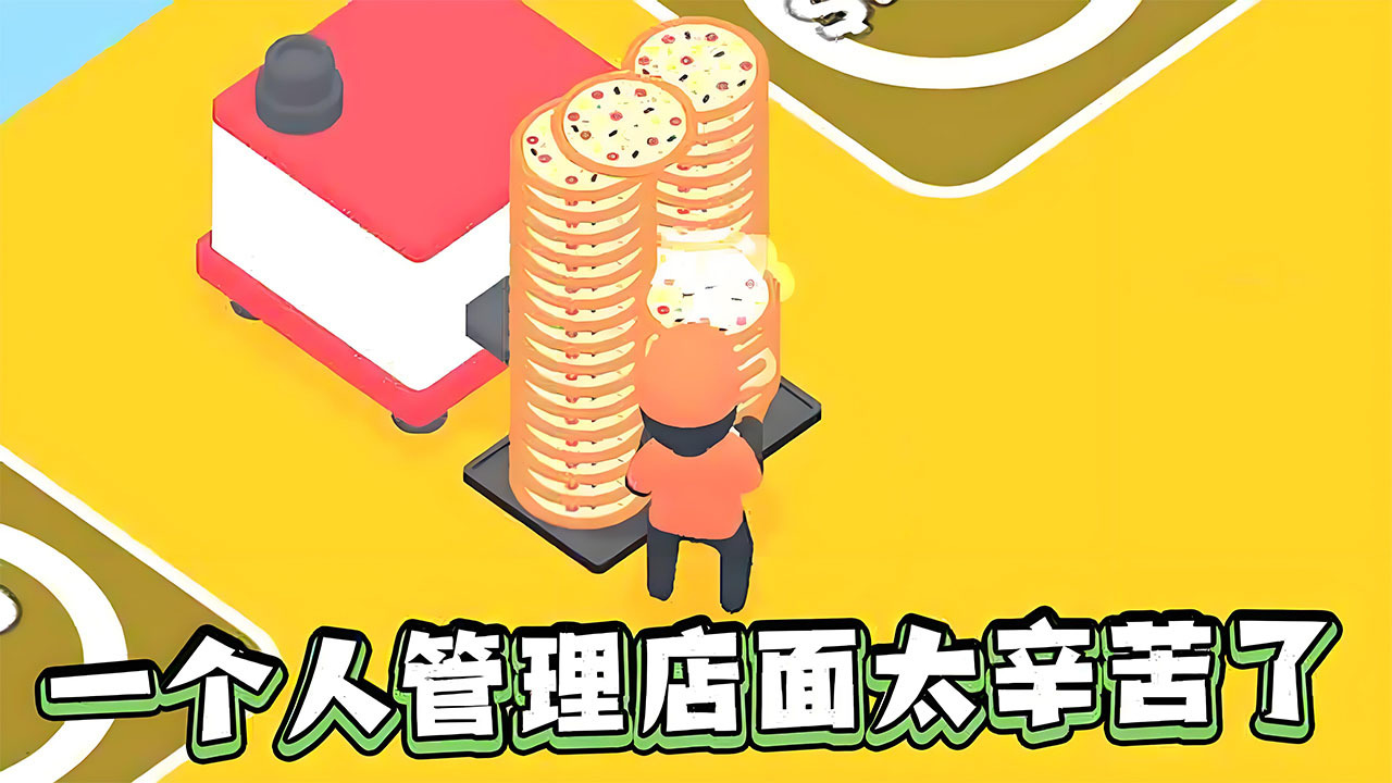 精彩截图-迷你披萨店2026官方新版