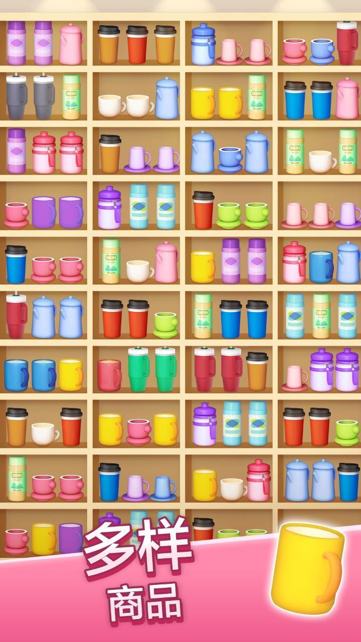 精彩截图-货柜来消除2026官方新版