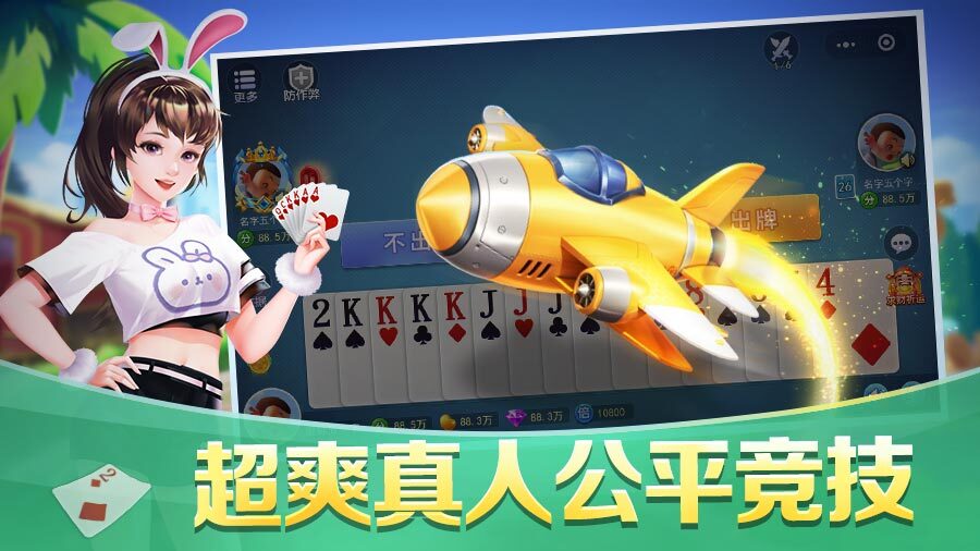 精彩截图-哥哥跑得快2026官方新版