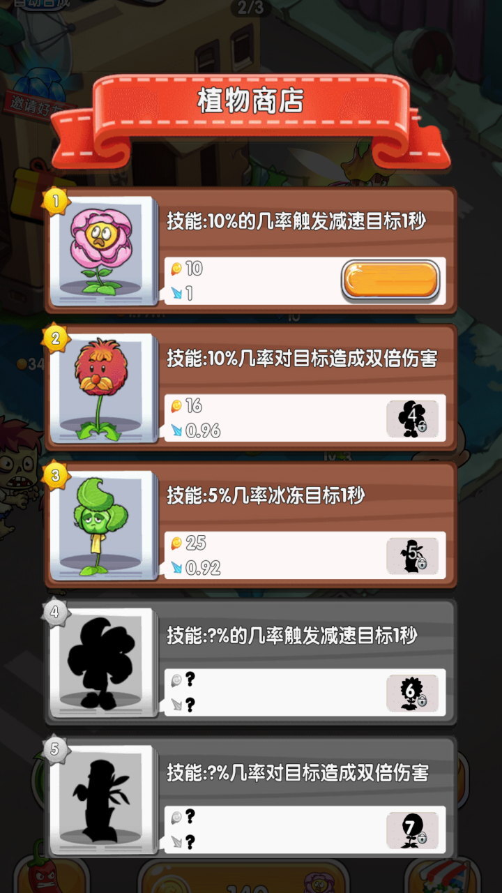 精彩截图-杂交植物合成大战2026官方新版