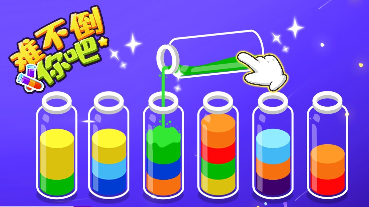 精彩截图-难不倒你吧2026官方新版