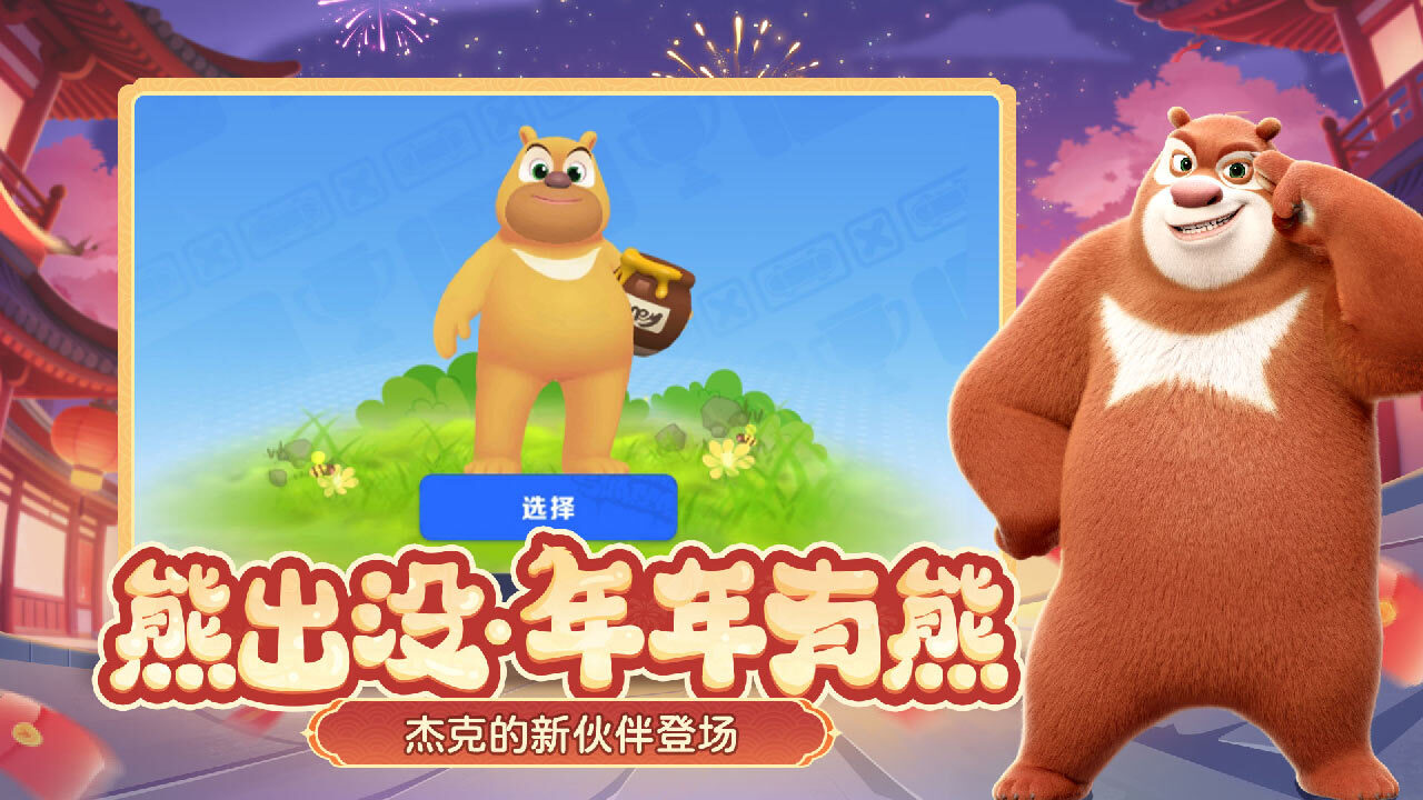 精彩截图-地铁跑酷2026官方新版